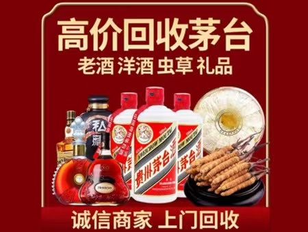 寮步镇年份茅台酒回收